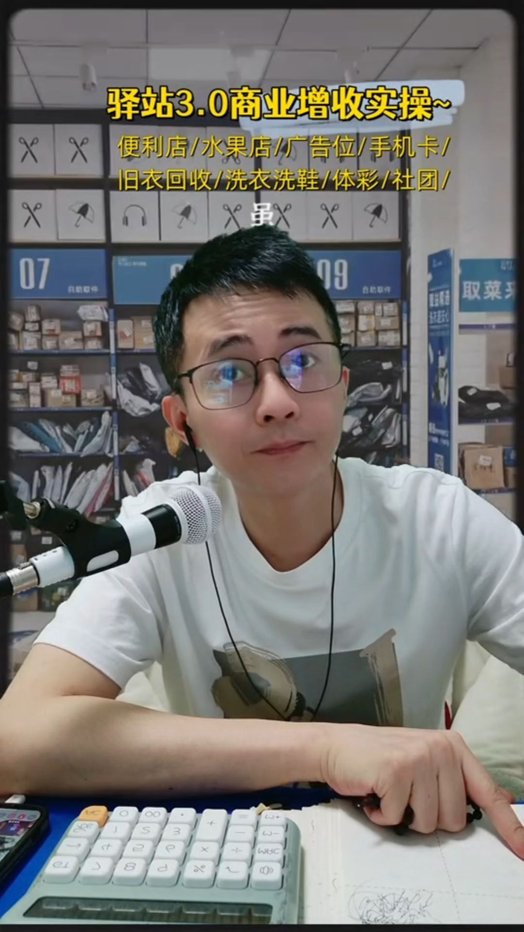 新人想接手一家菜鸟驿站,1700的单量,站长说可以赚3个#驿站转让