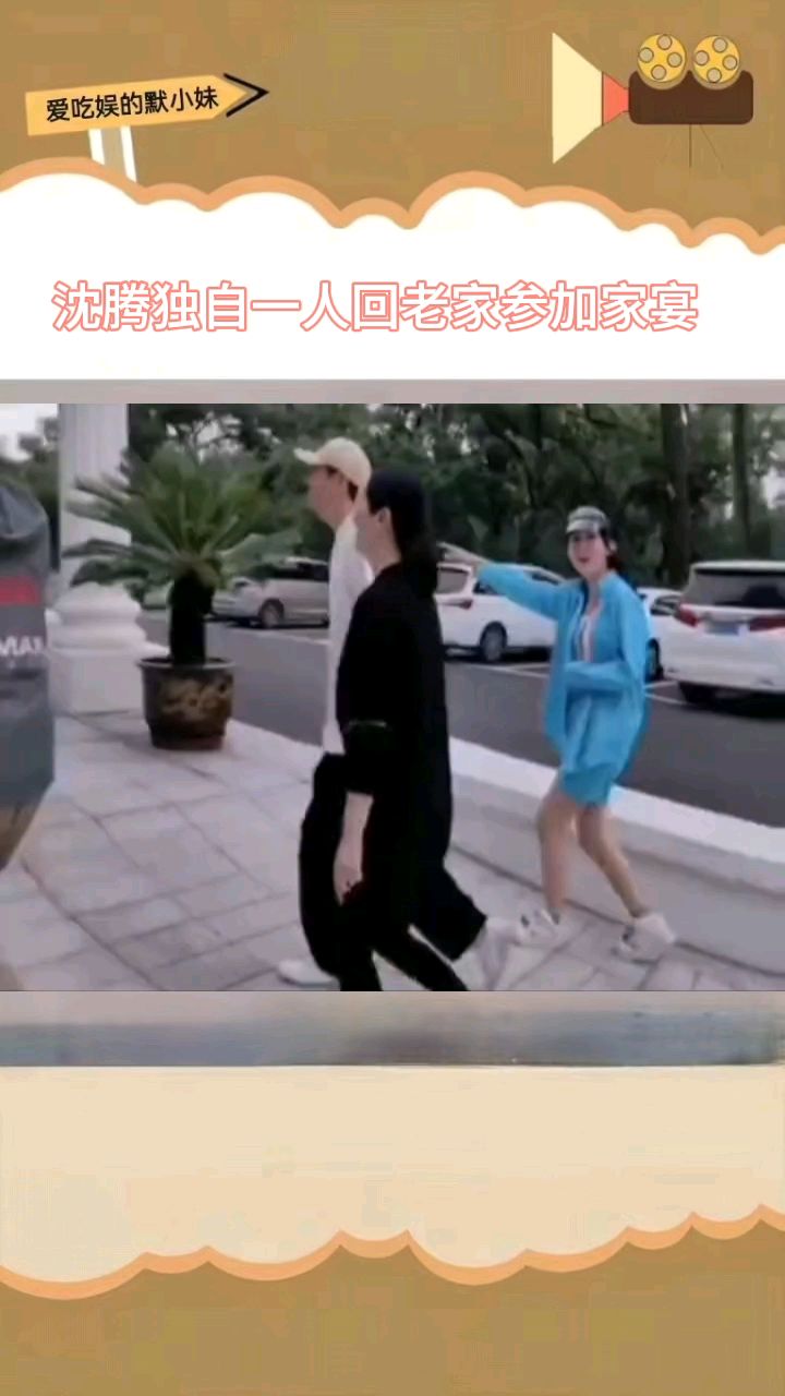 沈腾参加家宴,吃鸡腿毫无偶像包袱!