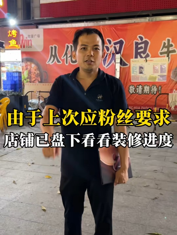 上次店铺已经盘下了,现在看看装修什么进度