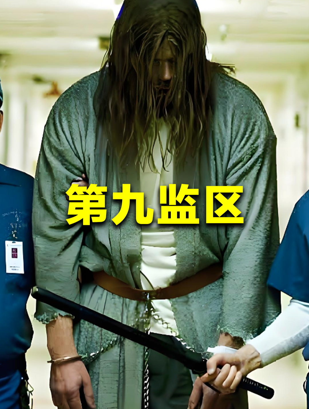 中国最特殊的“第九监区”,罪犯全都穷凶极恶,有人刑期比命都长