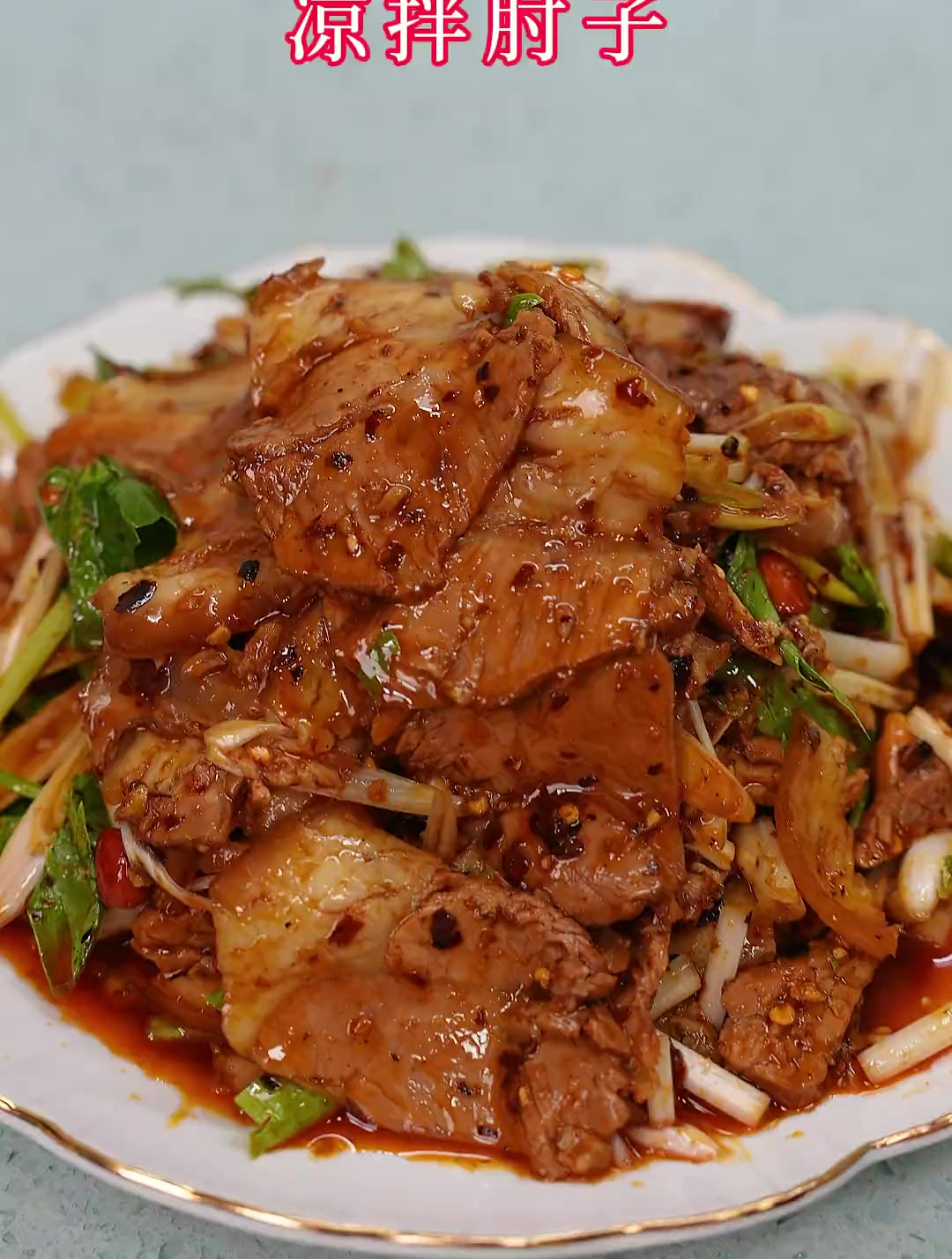 麻辣凉拌肘子在家怎么做才简单又好吃