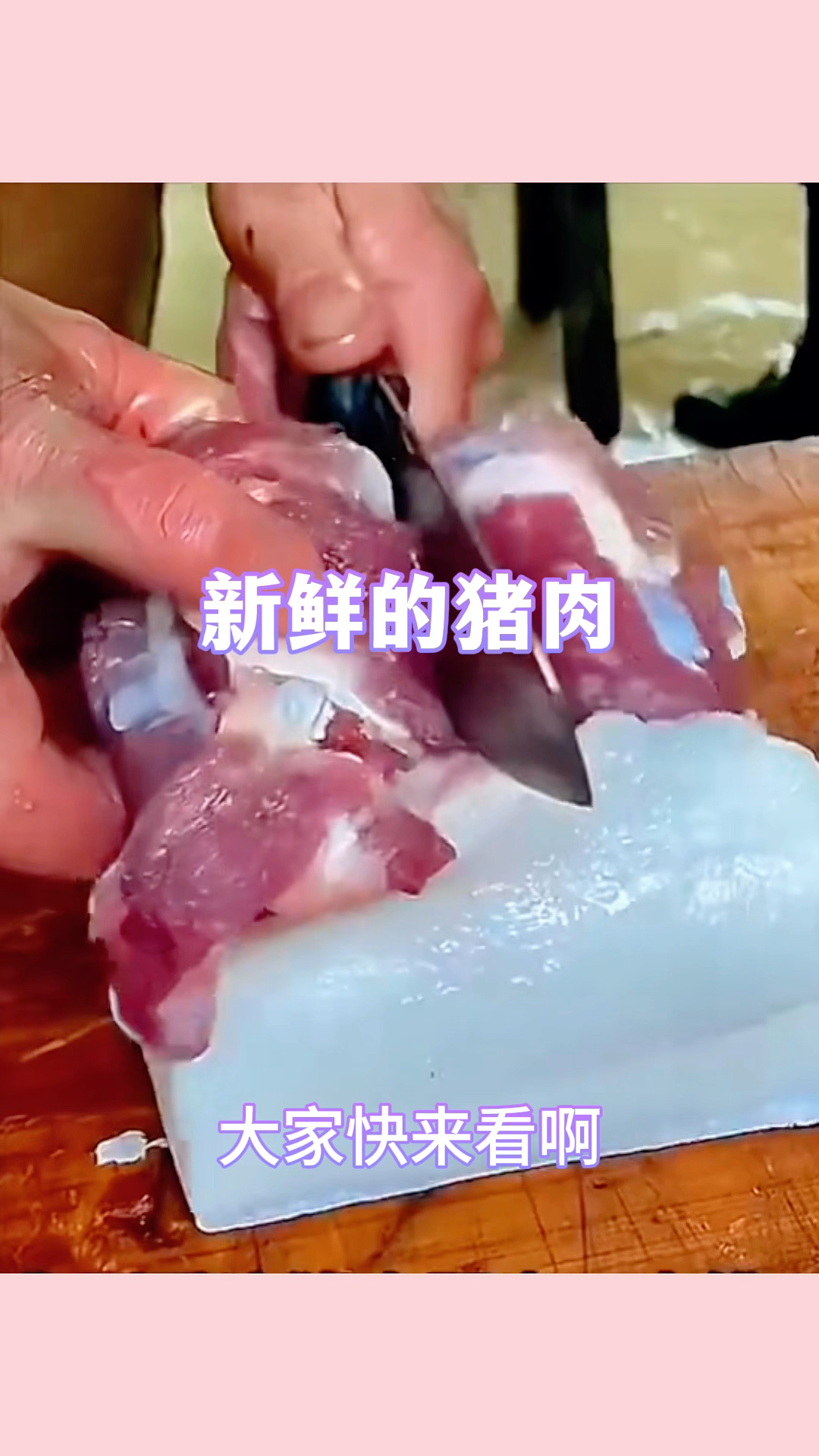 新鲜的猪肉,太肥了