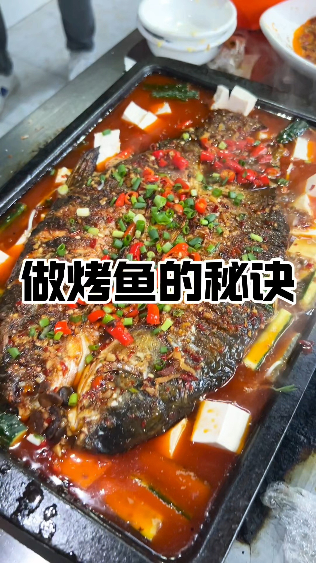 做烤鱼的秘诀,鱼一定要提前腌制,腌制配方分享