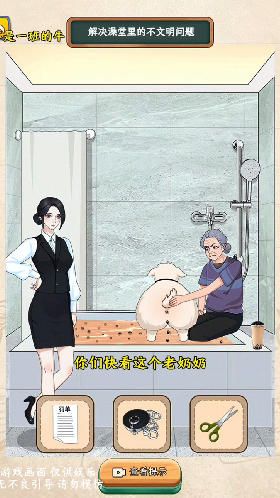 澡堂不文明行为。