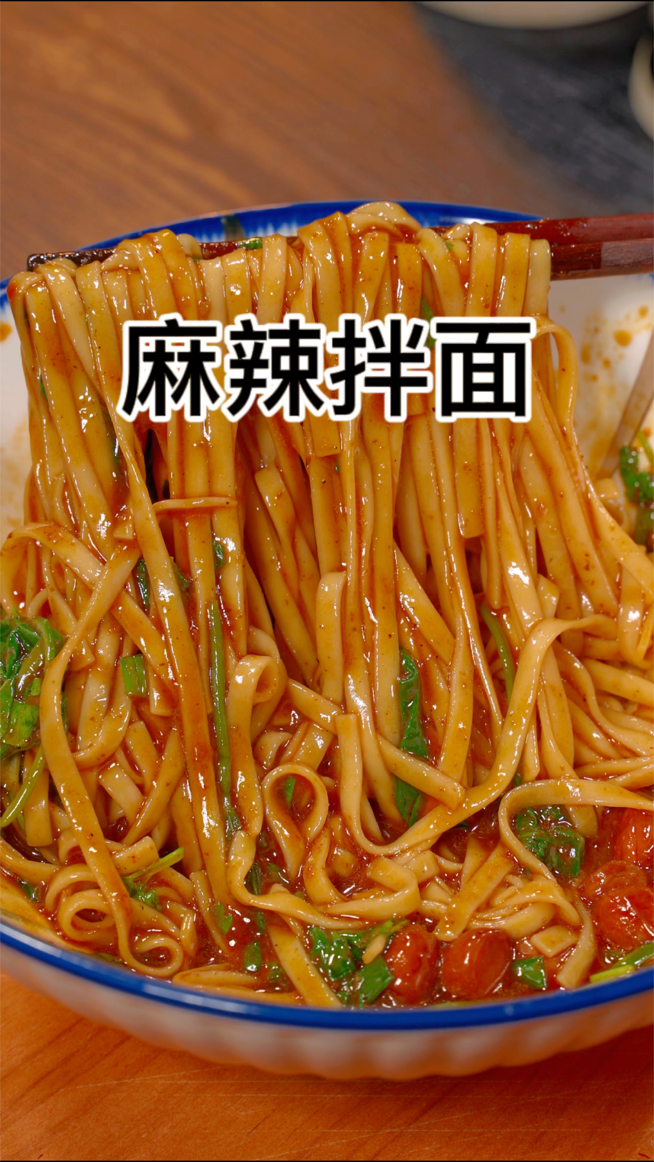 在家想吃麻辣拌面的时候,你就这样做,又麻又辣吃起来太过瘾了