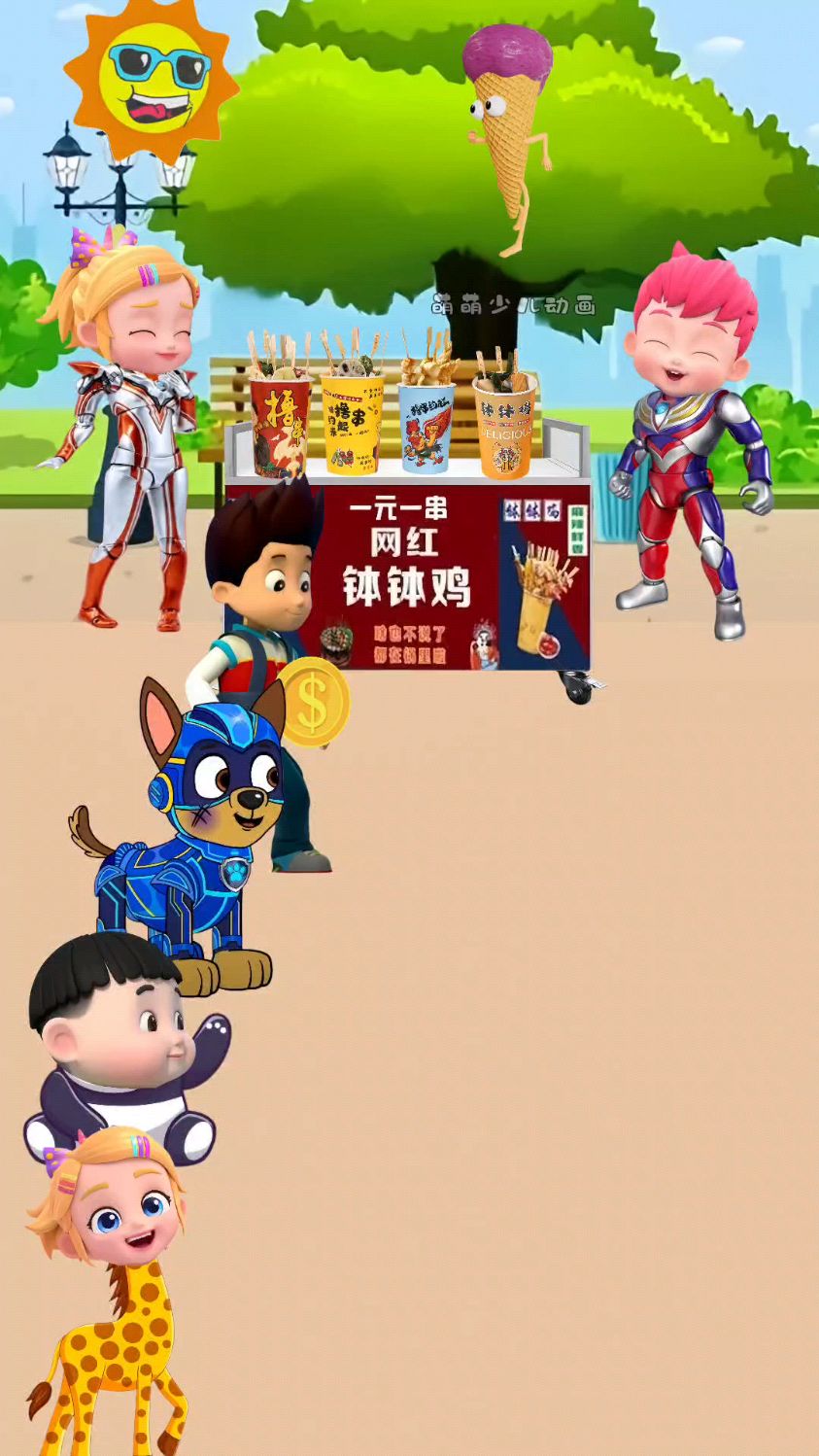 大灰狼抢钵钵鸡#动画 #动漫 #秦氏家族