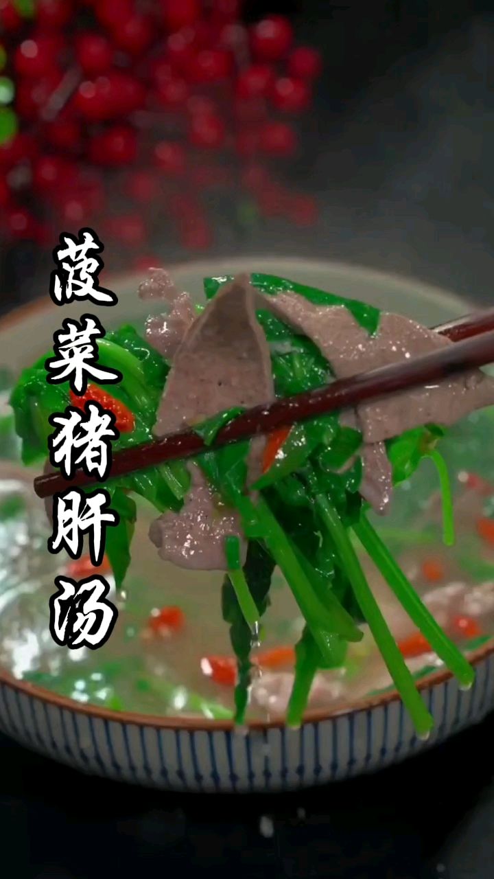 立秋后一定要多给家人做这道蔬菜猪肝汤,好吃好喝又美味