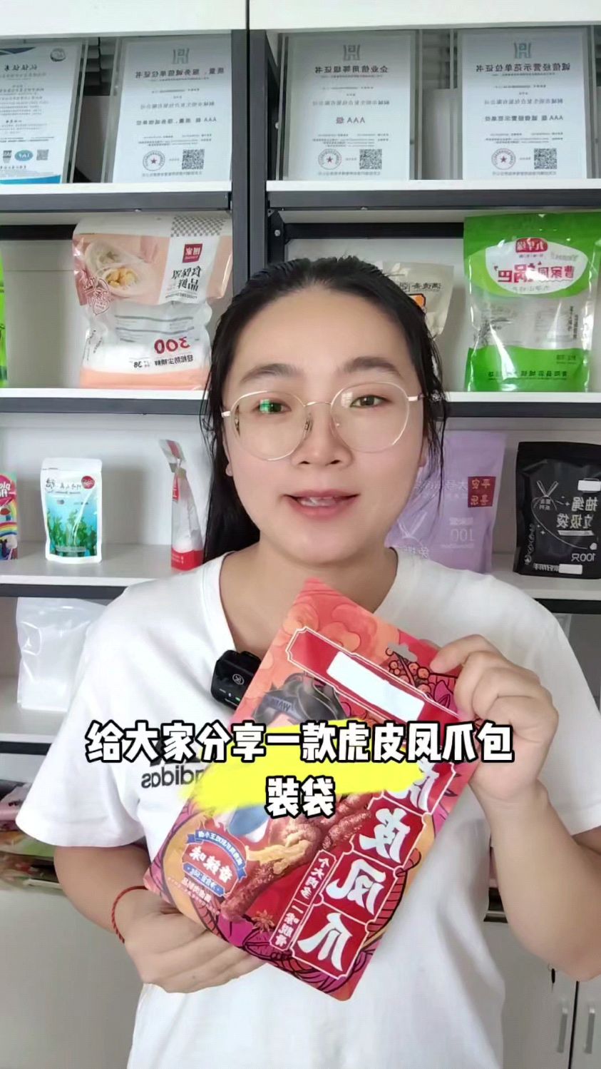 桐城明生复合包装,这款虎皮凤爪食品包装袋,你们觉得怎么样