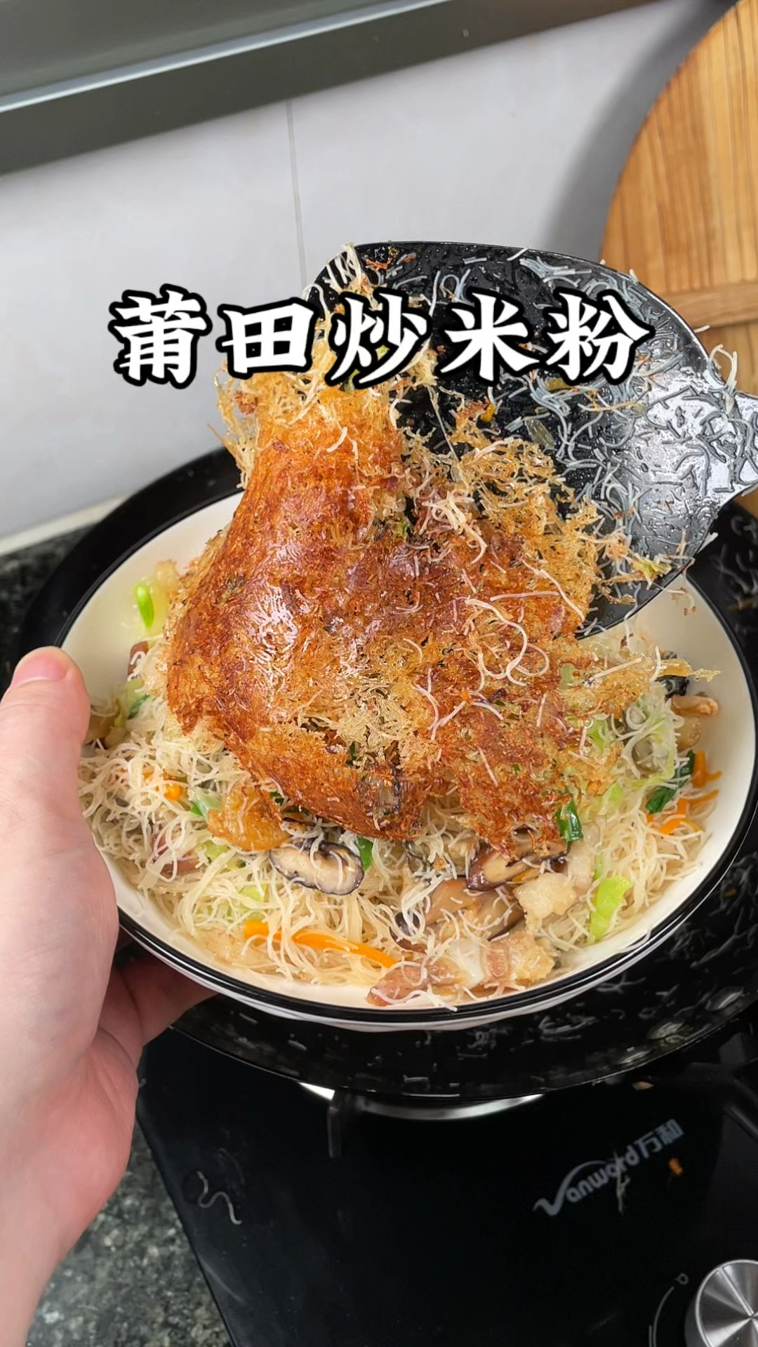 中秋节就要到了,兴化炒米粉安排起来#莆田炒米粉