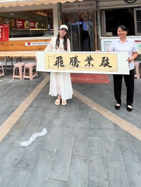四川宜宾遇见大方的店长,用字画交换了一份美好的早餐