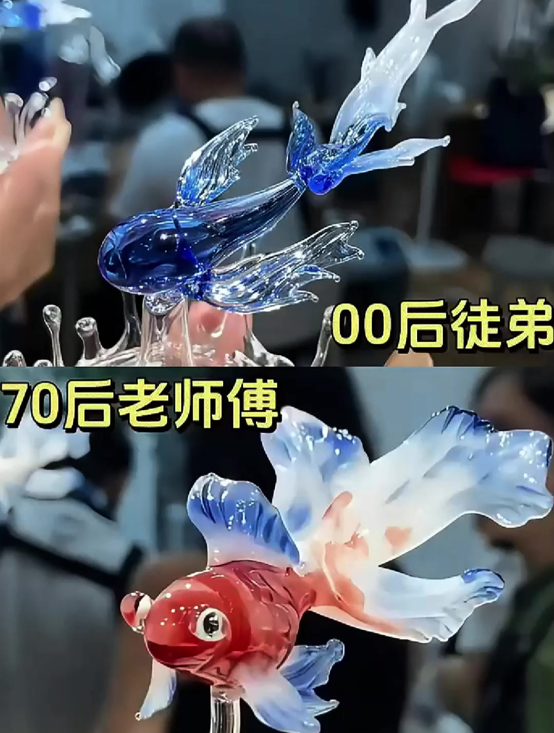 烧金鱼:70后老师傅申请出战!