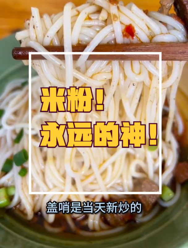 张家界本地人早餐吃什么?张家界旅游攻略