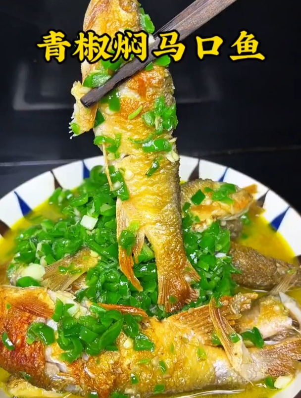 个人认为马口鱼是最好吃的小种鱼,用本地青椒一焖,真是汤鲜肉美