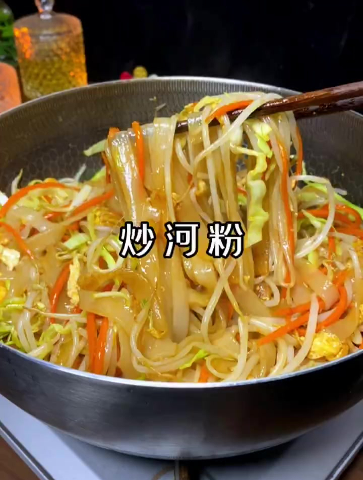 学会做广东炒河粉 再也不用订外卖了