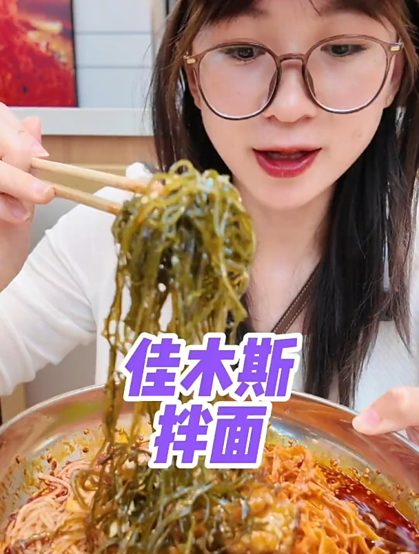 佳木斯拌面太全面了,料贼丰富的凉拌面