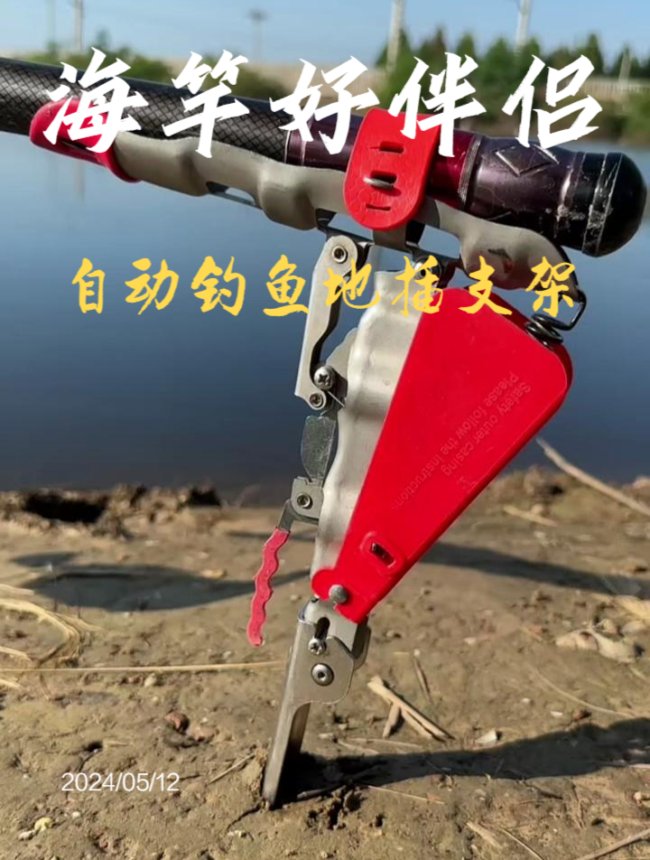 海竿好伴侣,海竿搭配这个自动钓鱼地插炮台真是太牛了,真是厉害
