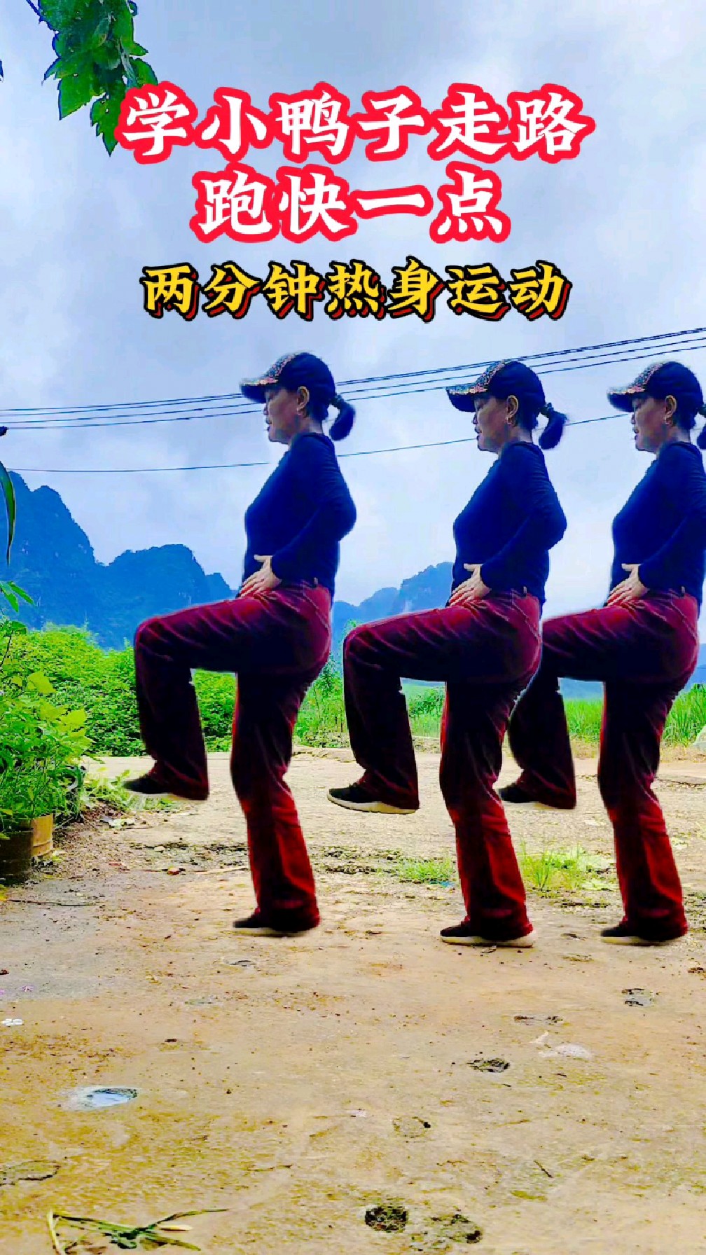 学小鸭子走路,再快一点我就能飞了,瘦身好办法