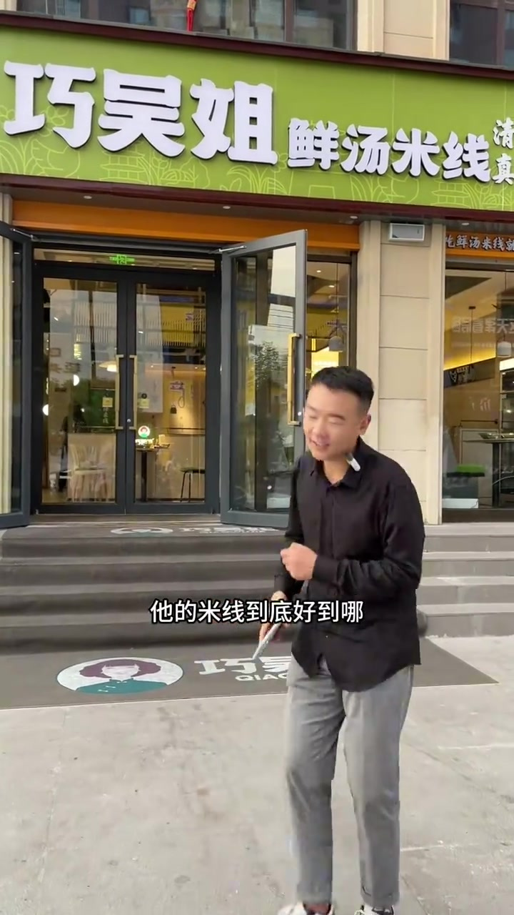 永城好店分享巧吴姐鲜汤米线,这一勺子肉丝真给力