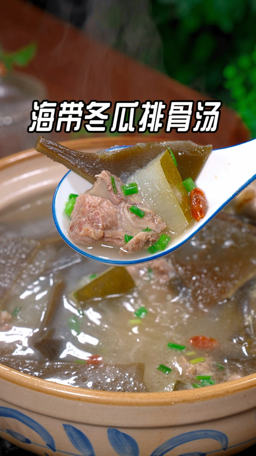 炖冬瓜汤要不要去皮,秋天是多喝汤的季节