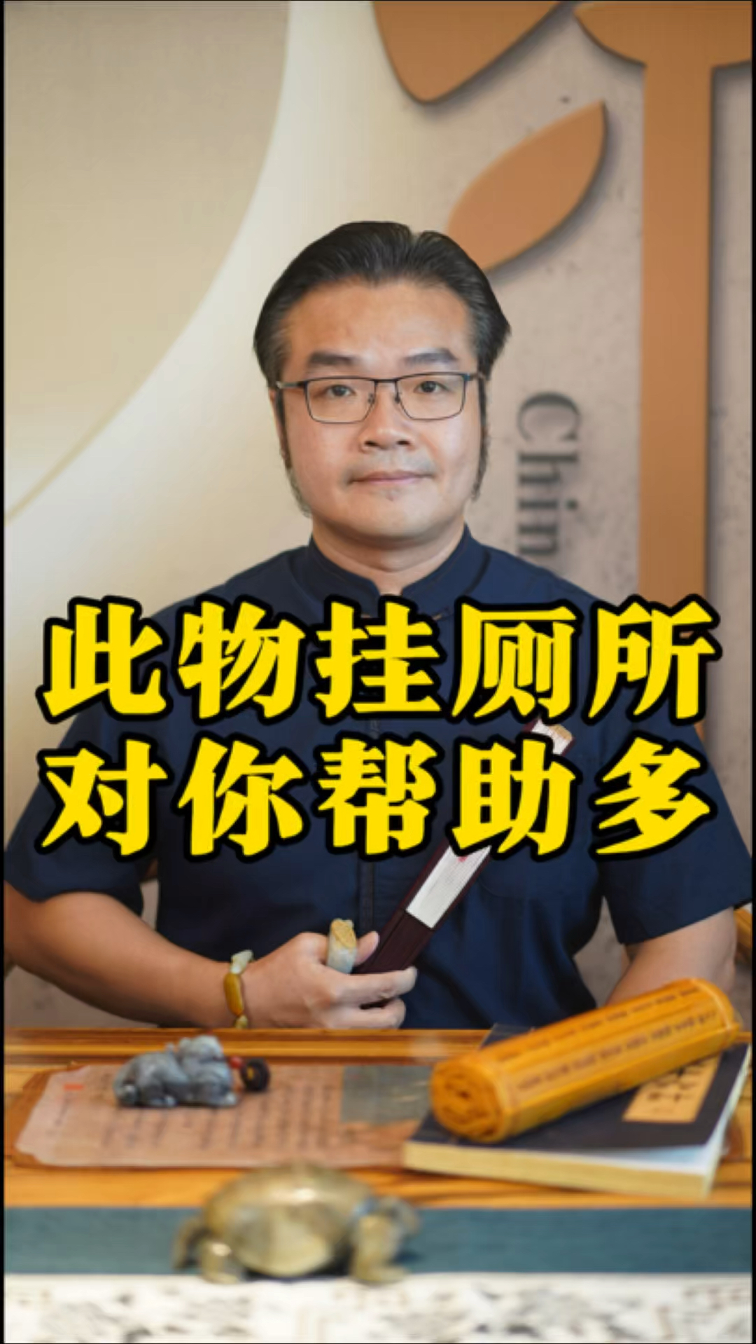 此物挂厕所,对你帮助多