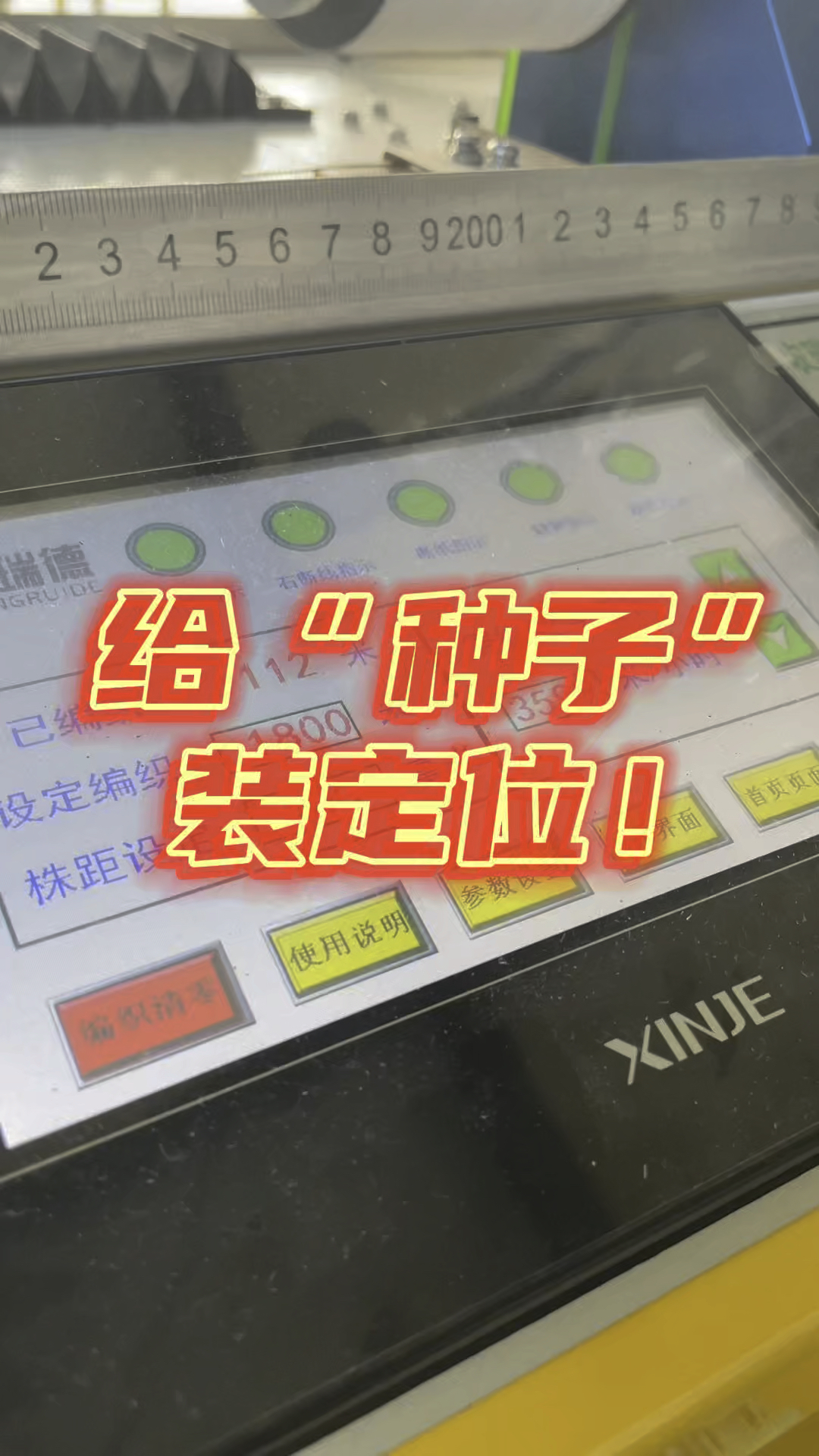 蔬菜精量播种机、给种子装定位、定量播种!