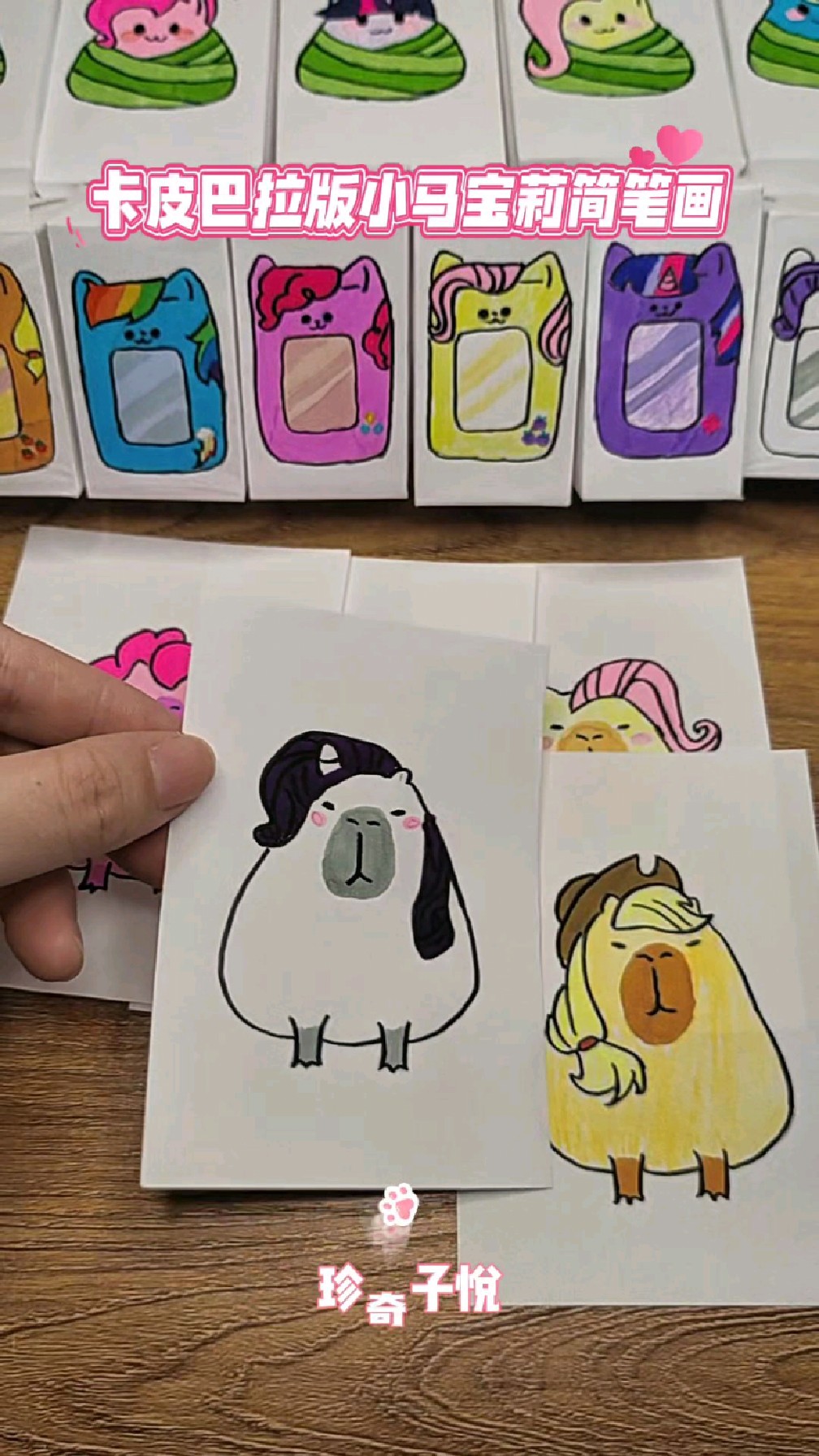 卡皮巴拉版小马宝莉简笔画合集,卡皮巴拉和小马宝莉的组合很丑萌