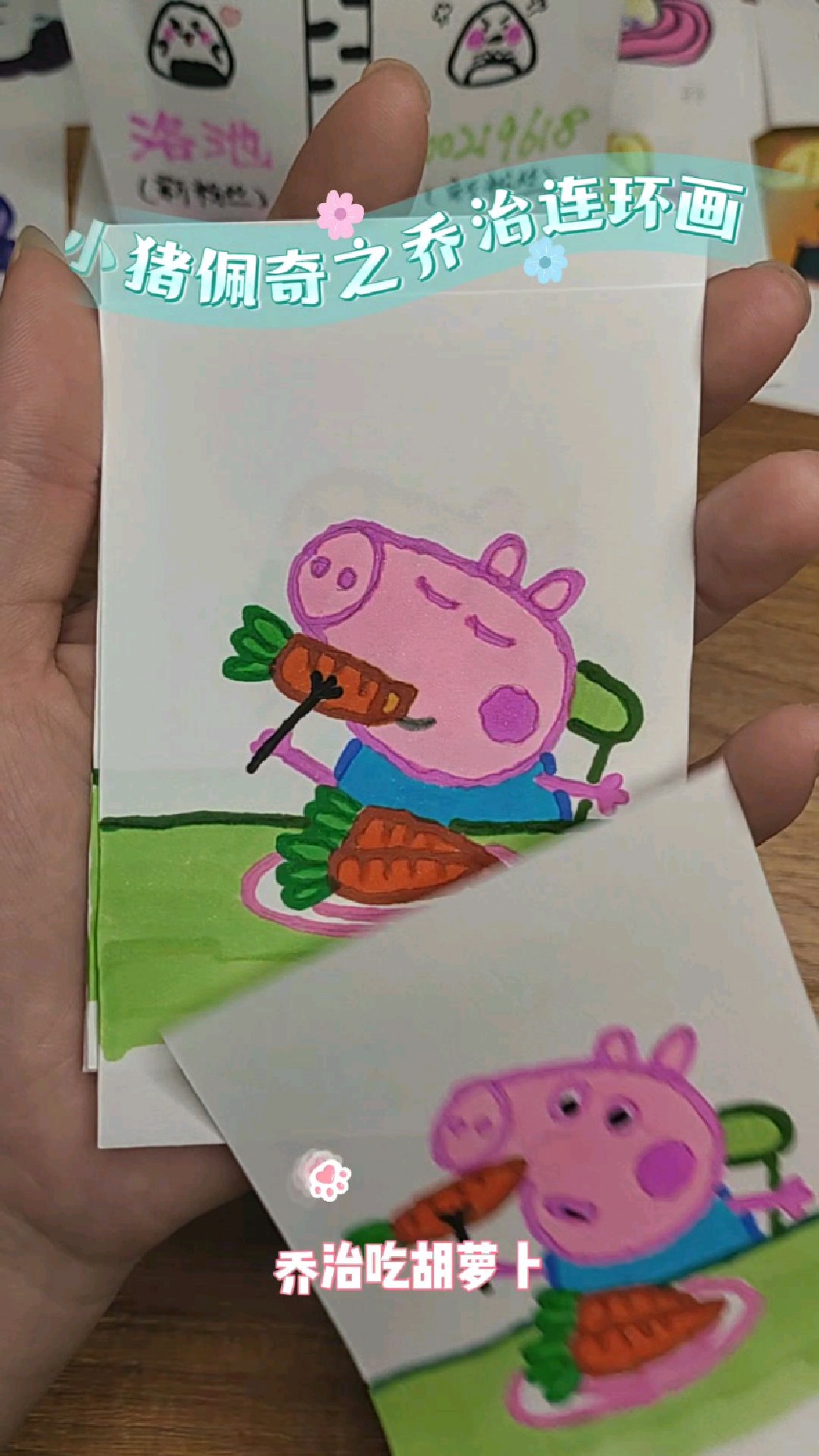 小猪佩奇简笔画合集来喽,乔治表情包吃胡萝卜连环画,乔治吃东西
