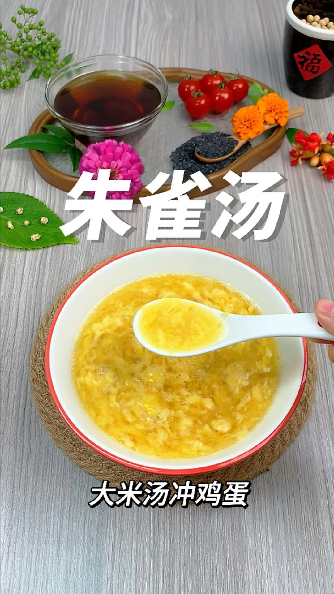 把煮好的大米汤倒进鸡蛋里,营养又美味
