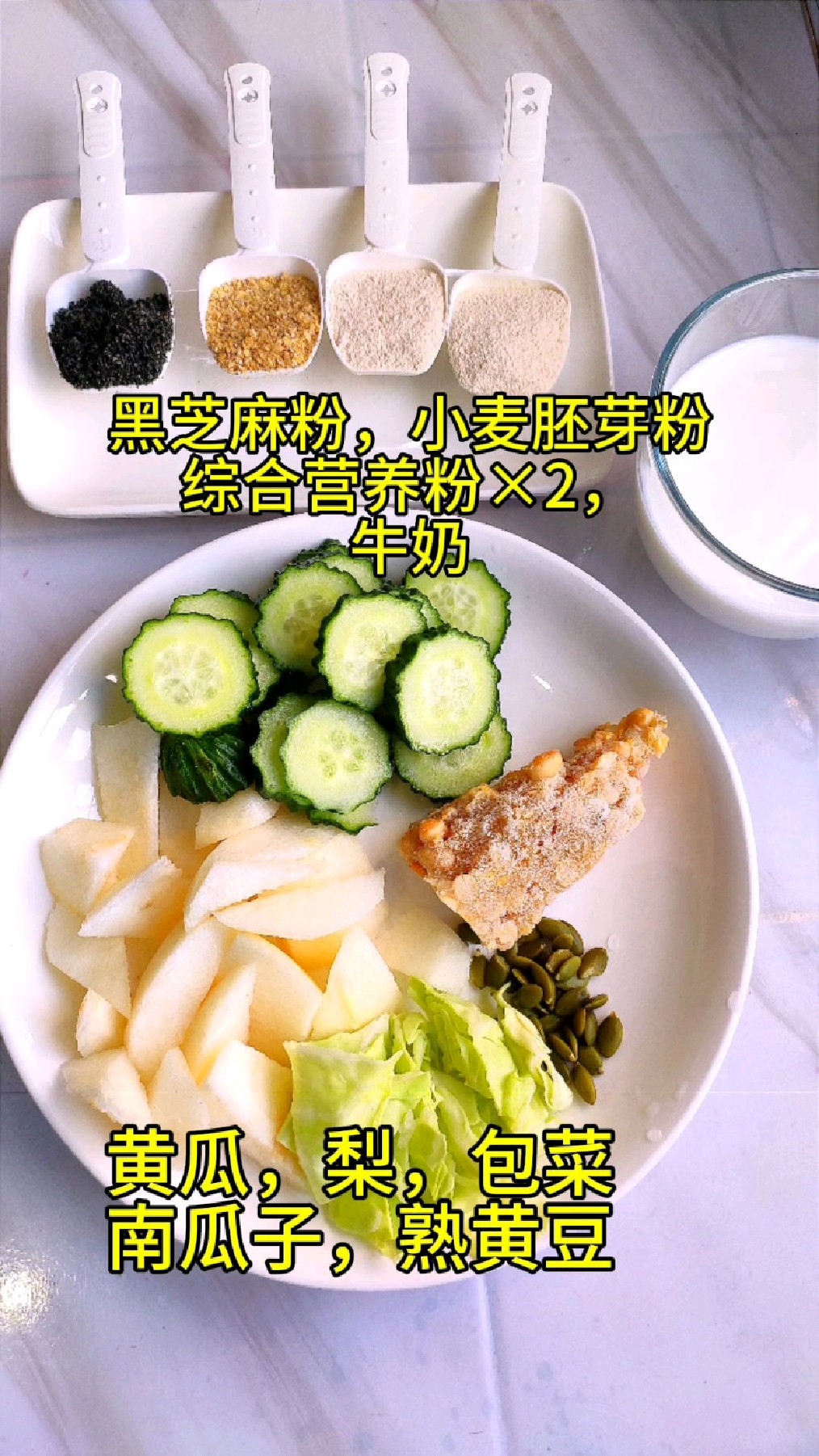一份最简单的儿童早餐
