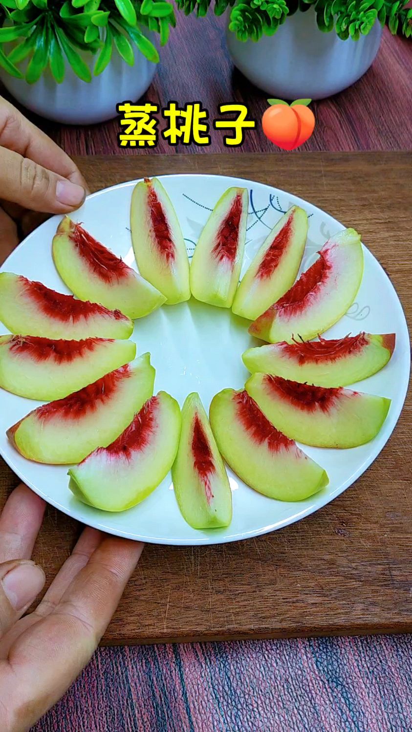注意看,把桃子上锅蒸一蒸,师傅说,蒸熟的桃子比生吃桃子还要好#蒸桃子#