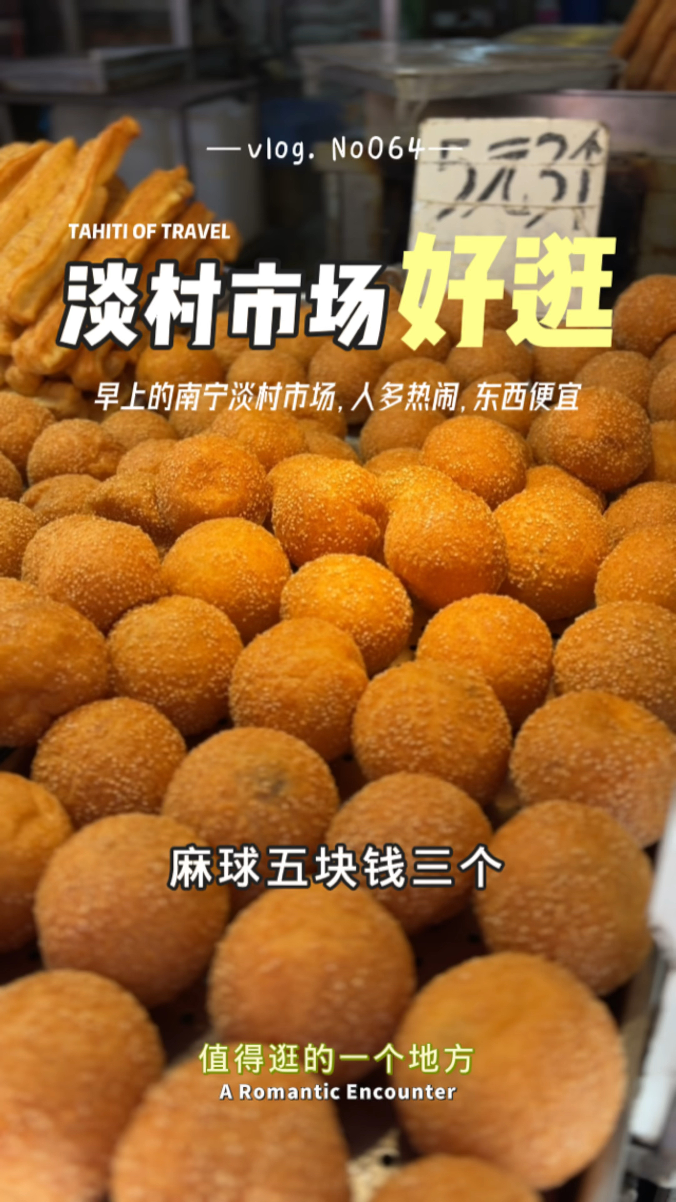 南宁淡村市场糕点小店,1元一个原味蛋挞!