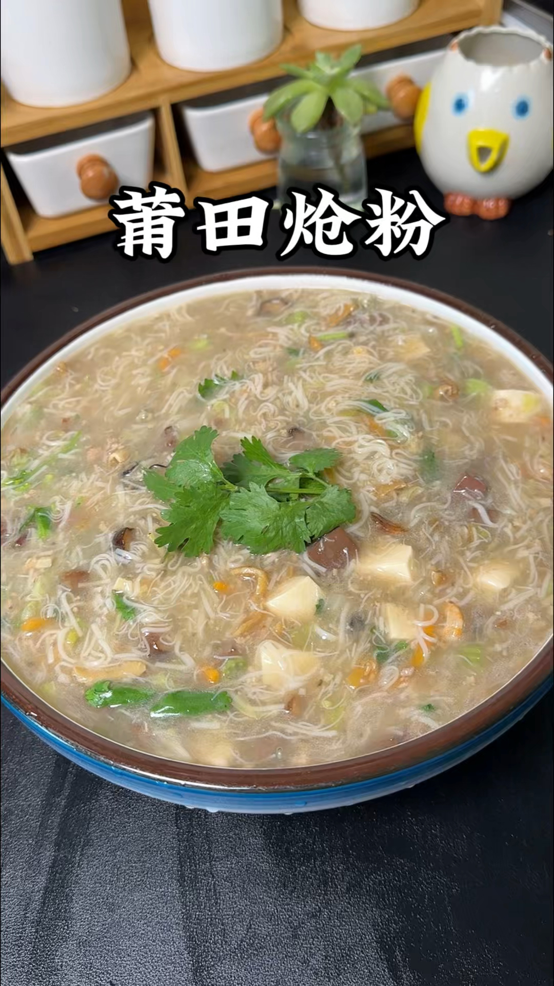 莆田特色美食炝粉,真的是太好吃了!