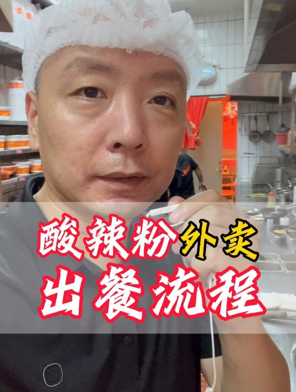 开面馆酸辣粉外卖打包教学!减少差评外卖打包细节 细节决定成败