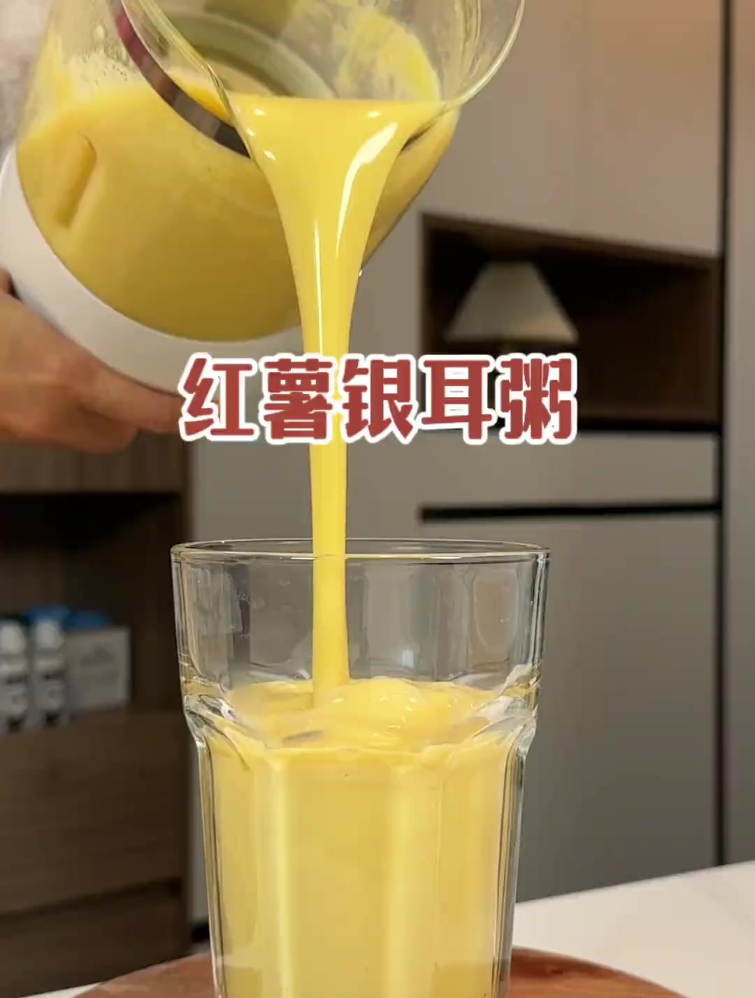 秋天干燥,早起来一杯银耳红薯羹润润的