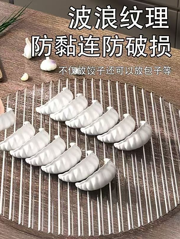 家用轻奢饺子盘盖帘饺子垫备菜盘包饺子饺子放置盘
