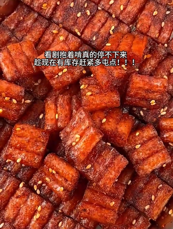 三块多到手180个大刀肉辣条,油滋滋香香辣辣的