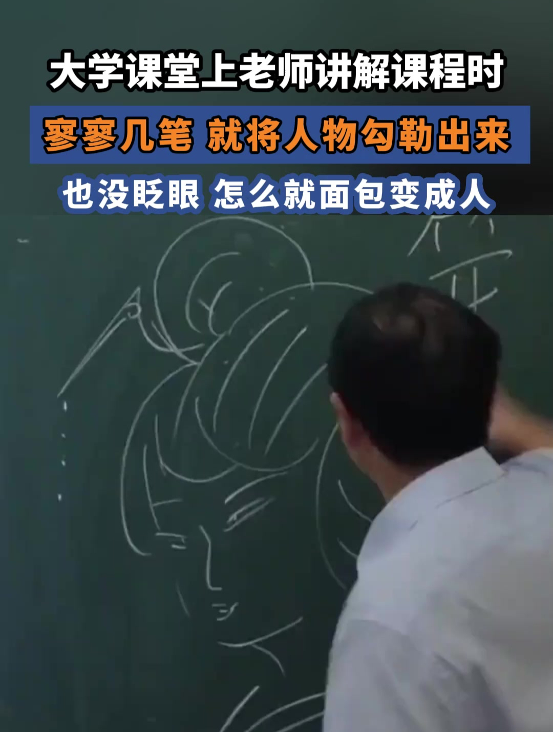 也没眨眼 怎么就面包变成人了?