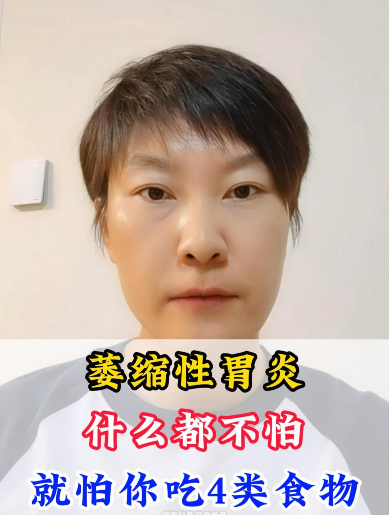 萎缩性胃炎什么都不怕,就怕你吃这4类食物