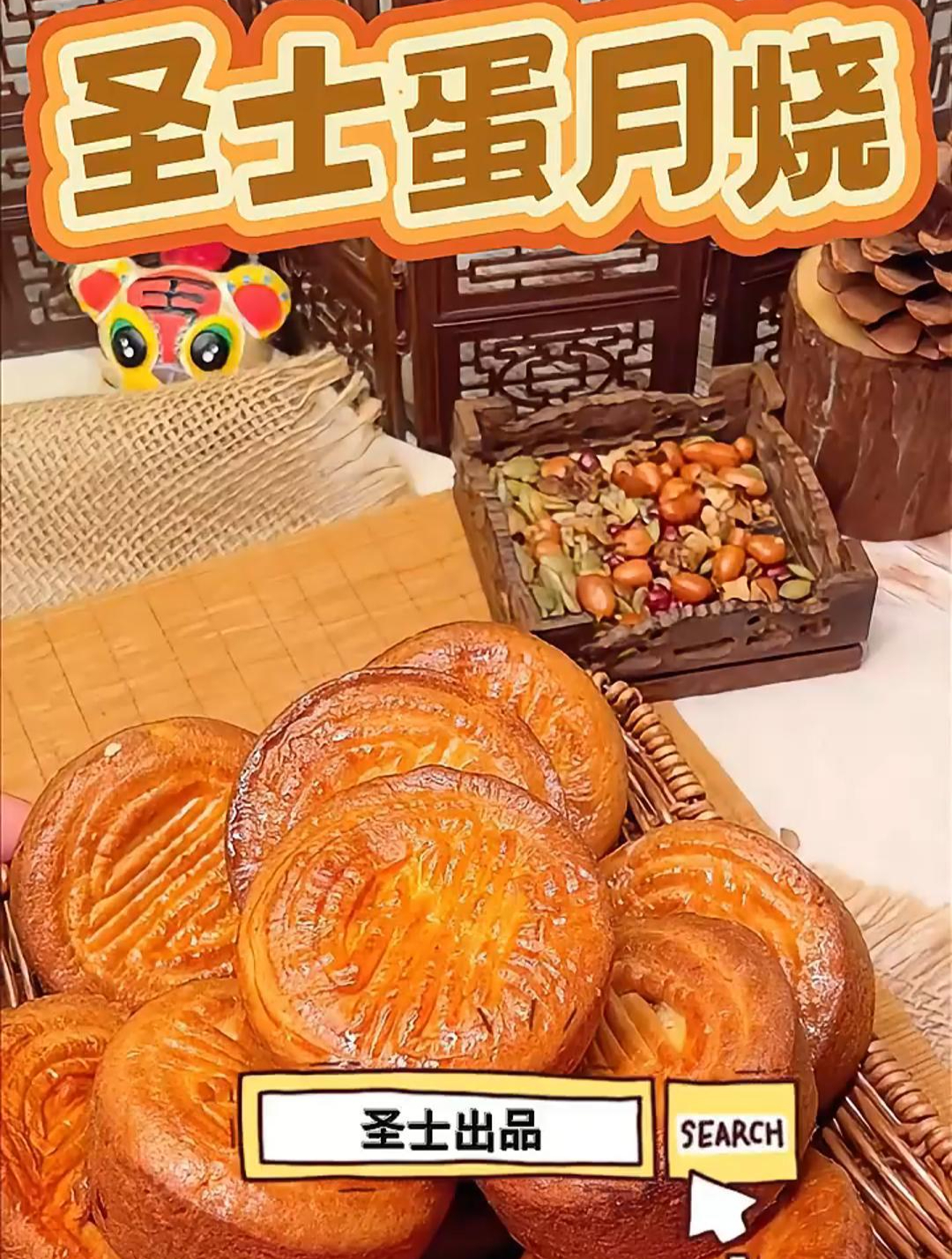 第一次吃到这么软的月饼,蛋月烧月饼,千万不要错过了