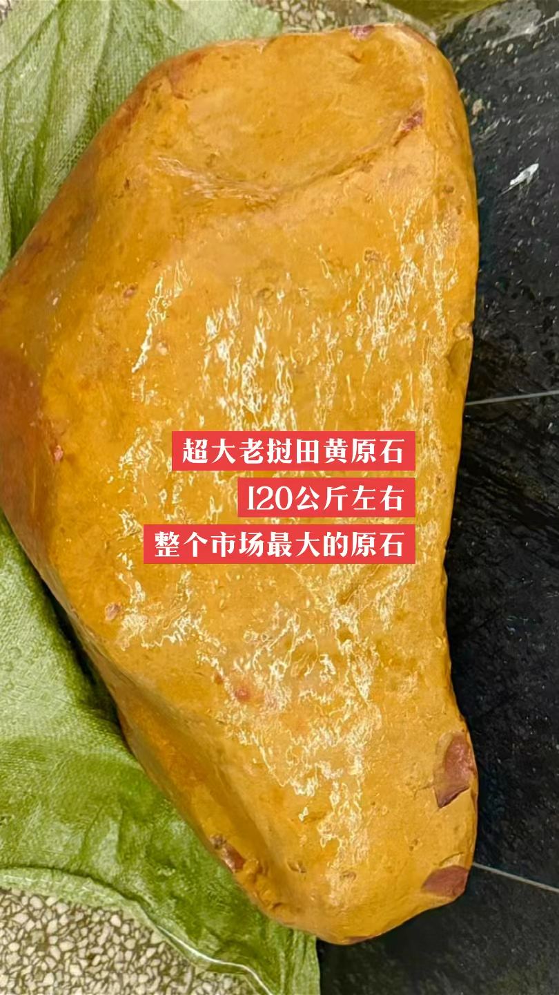 老挝田黄石原石,