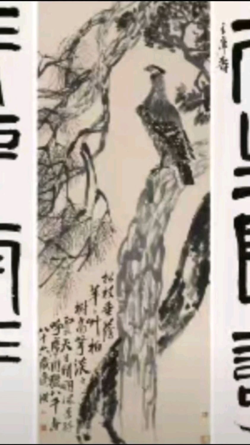 1946年,蒋介石60大寿,齐白石耗时半月为他创作的《松柏高立图及篆书四言联》
