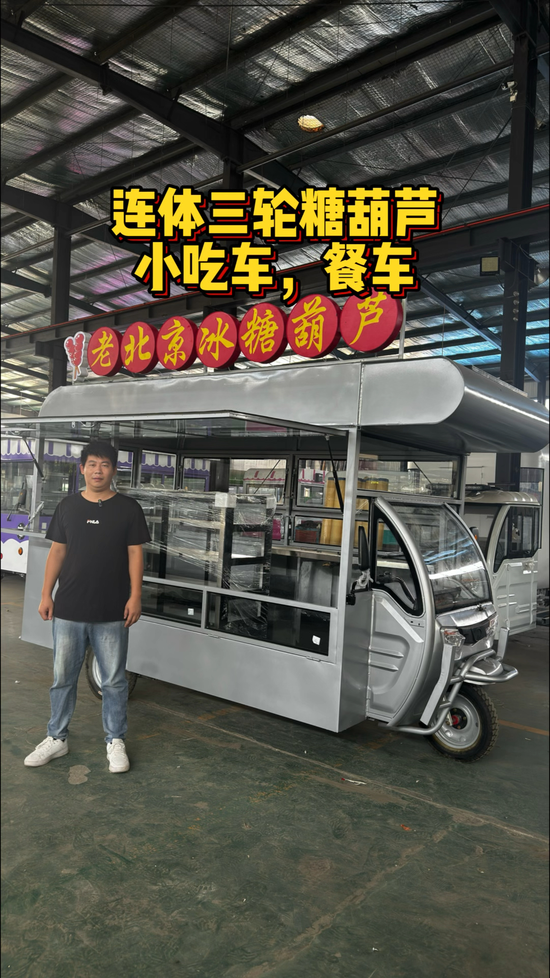 连体三轮小吃车摆摊车多功能餐车