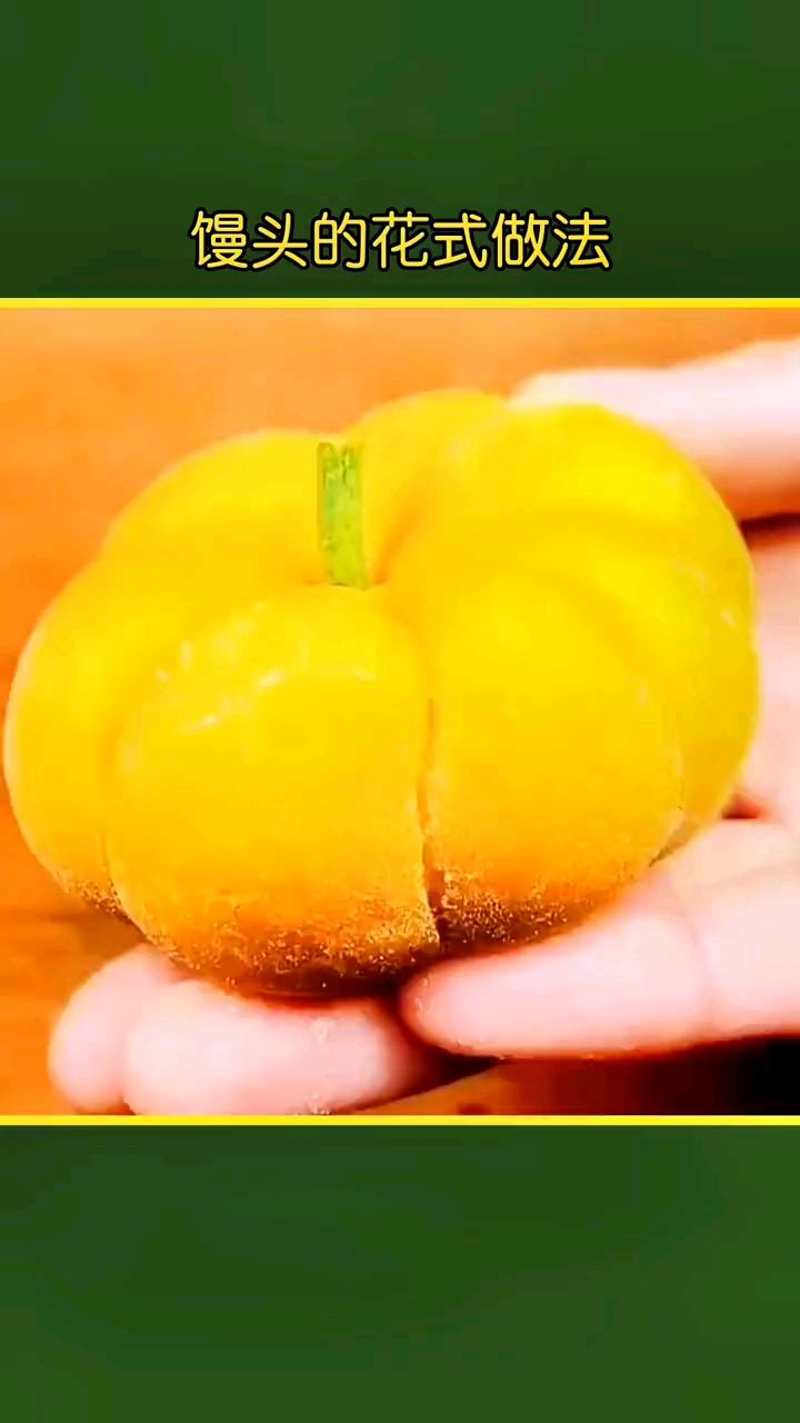 馒头的花样包法大全