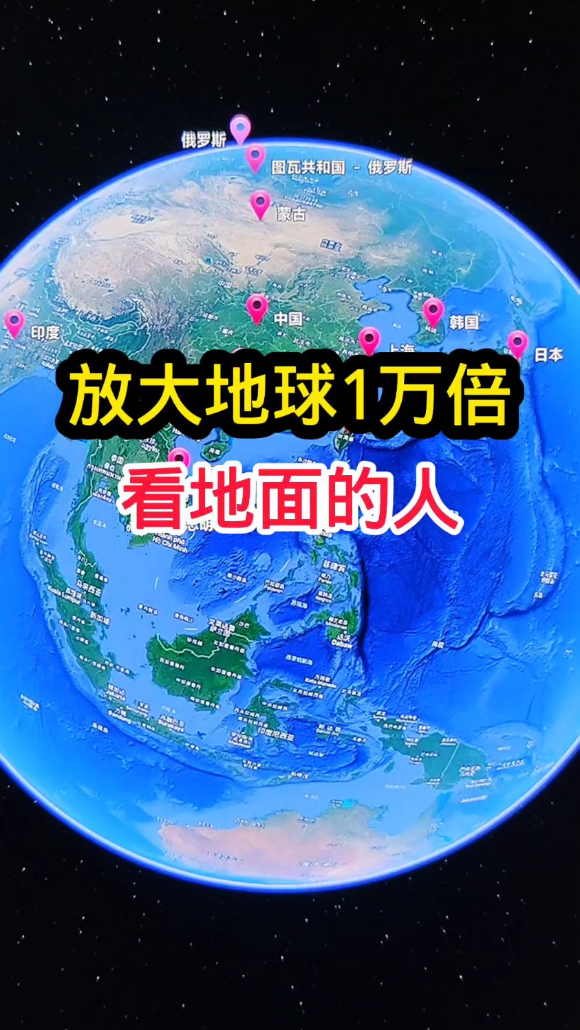 高清卫星地图看世界!
