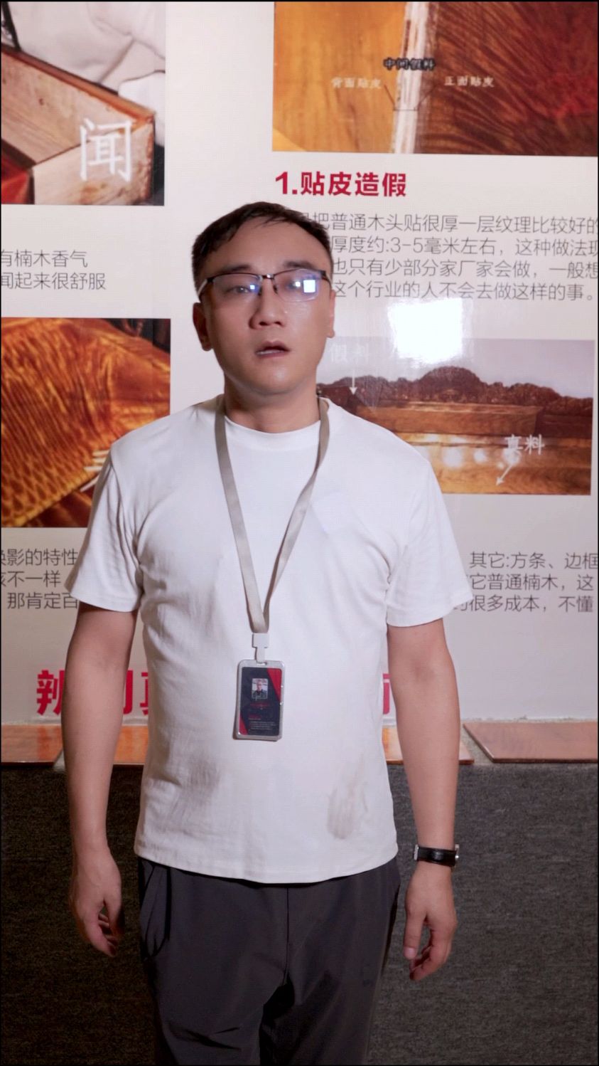 关于金丝楠真假鉴定