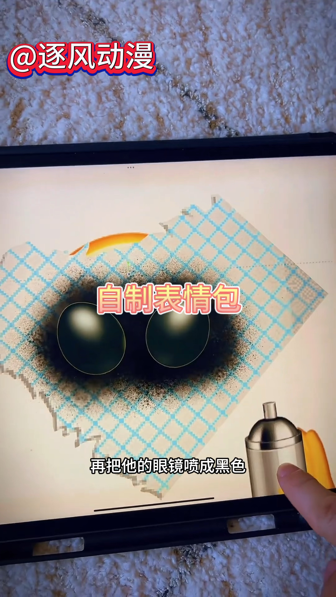 教大家在家自制emoji表情包,你学会了吗?