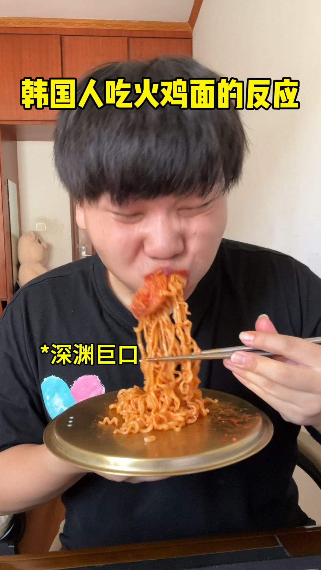 正常人吃火鸡面的反应和韩国人的区别!