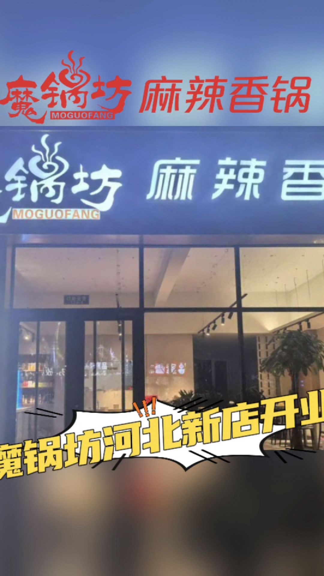 张女士门店装修简约不失温馨,在没做任何宣传情况下,营业额与日俱增,可喜可贺