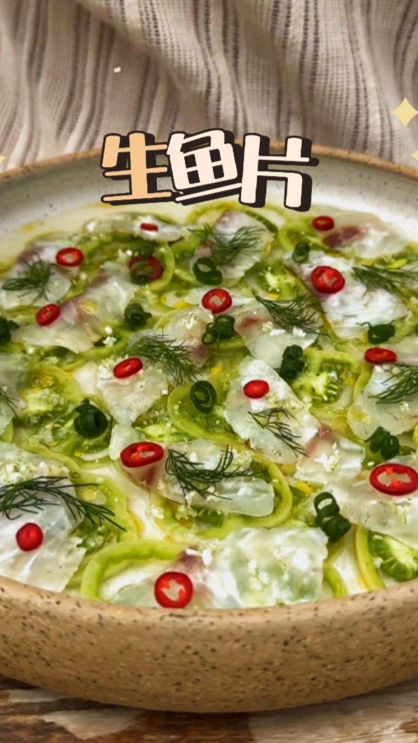 活鱼生吃,太鲜了!