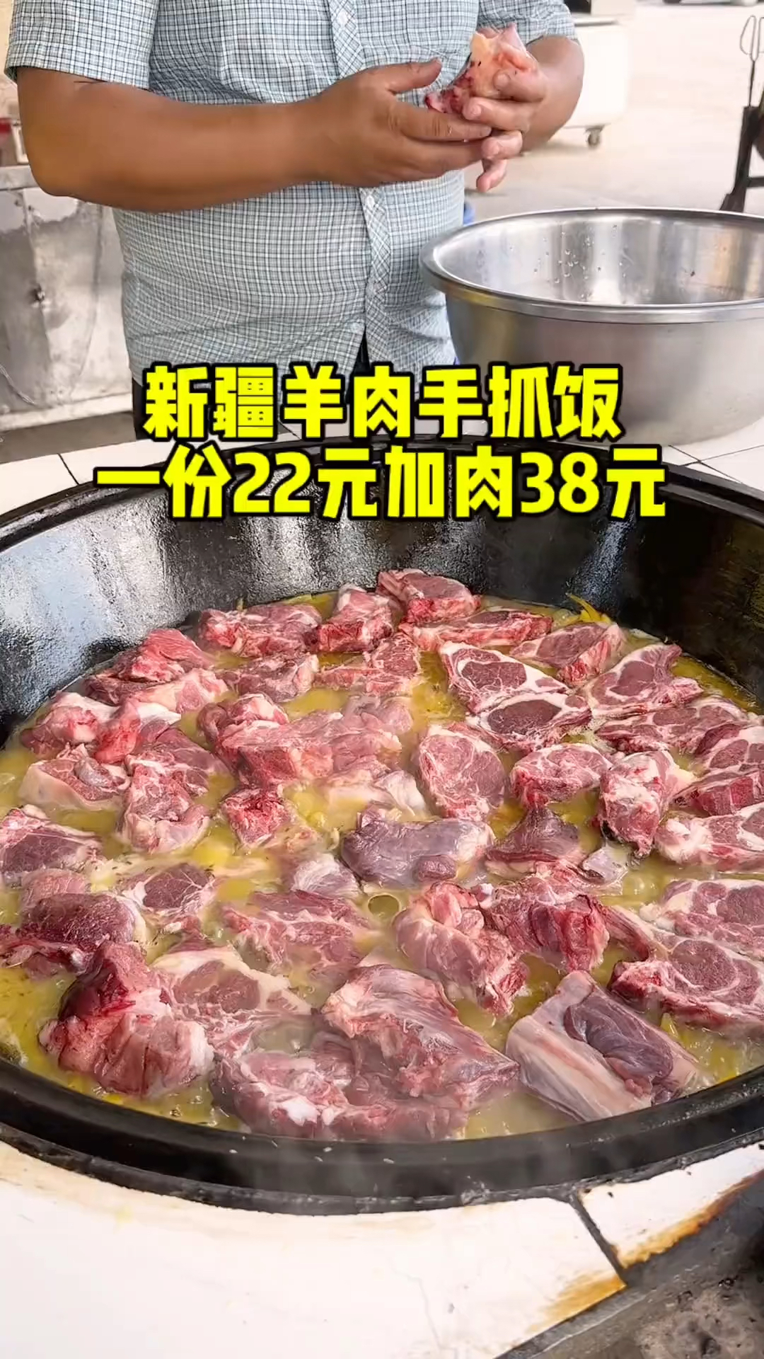 新疆羊肉手抓饭一份22